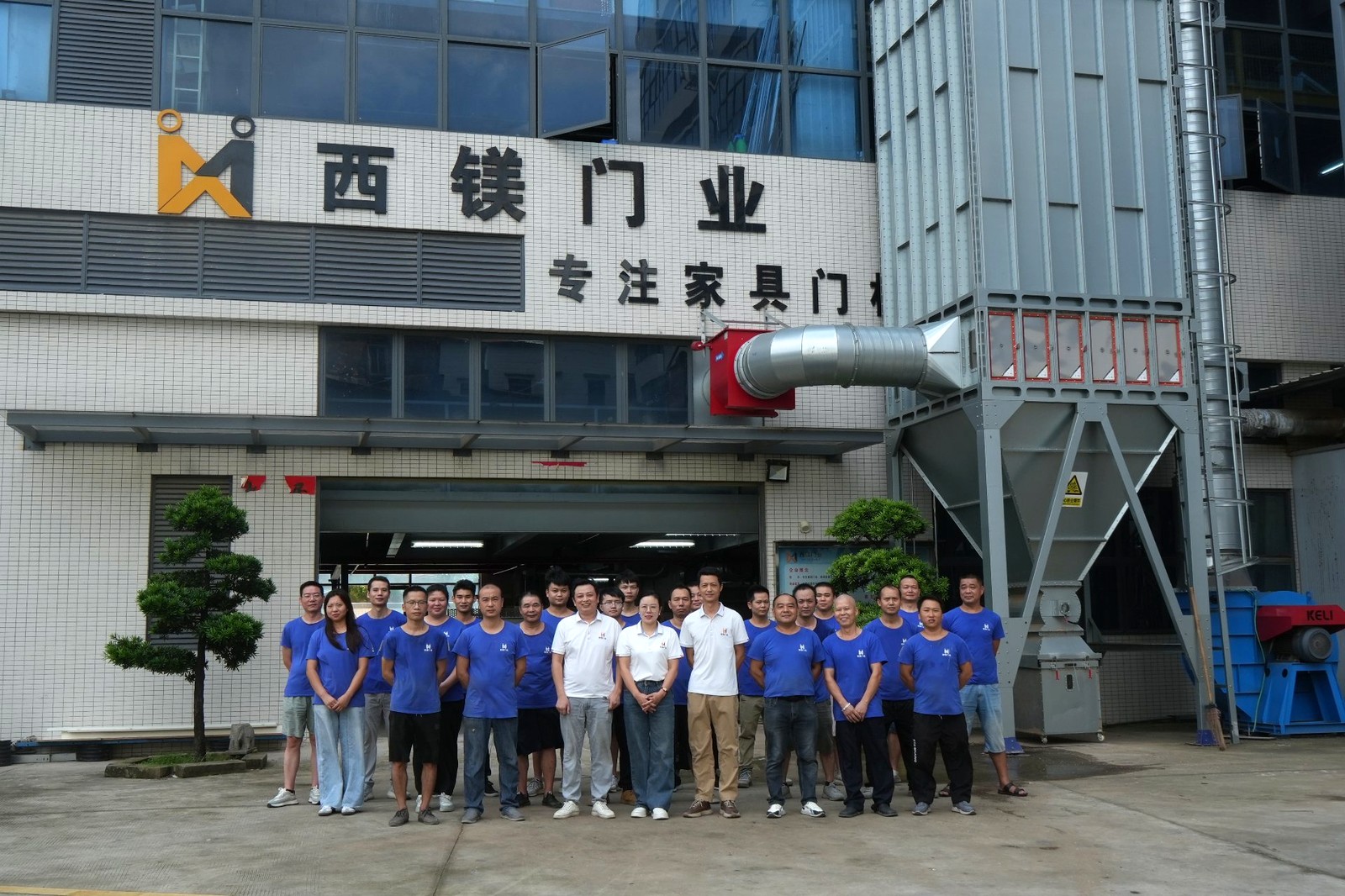 西镁门业全体员工厂区门头合影