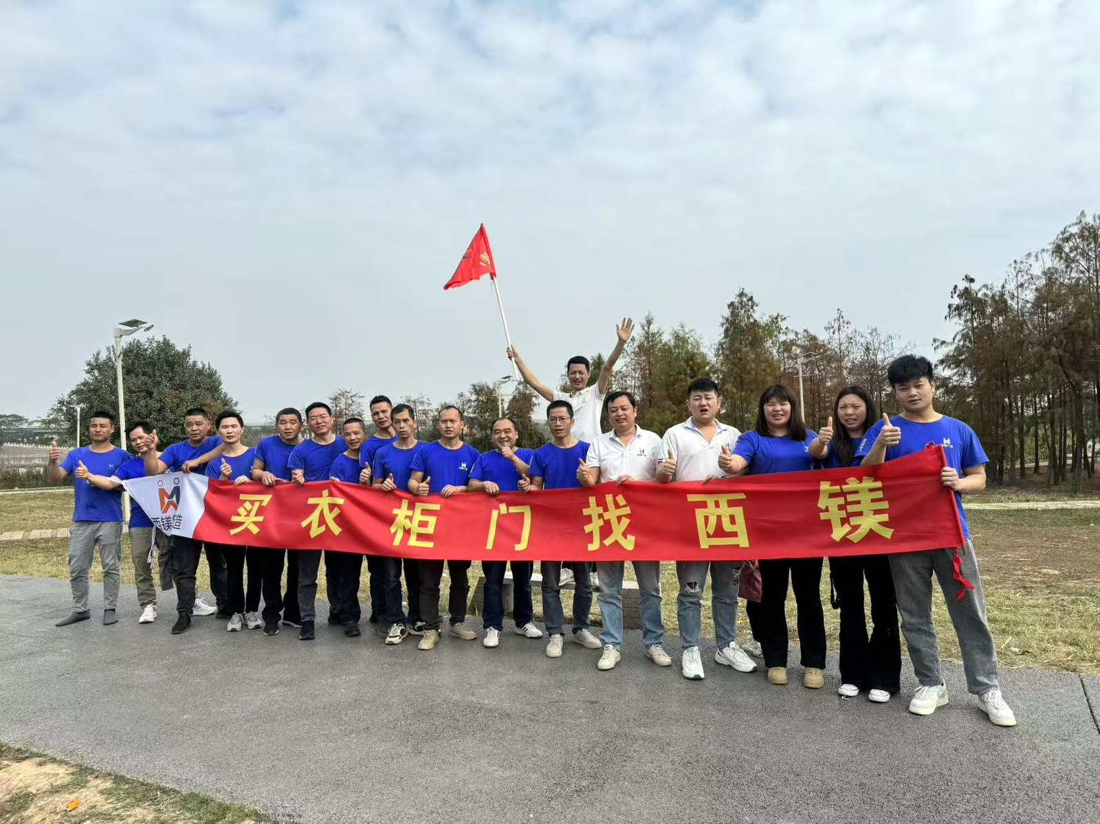 西镁门业团队团建合影