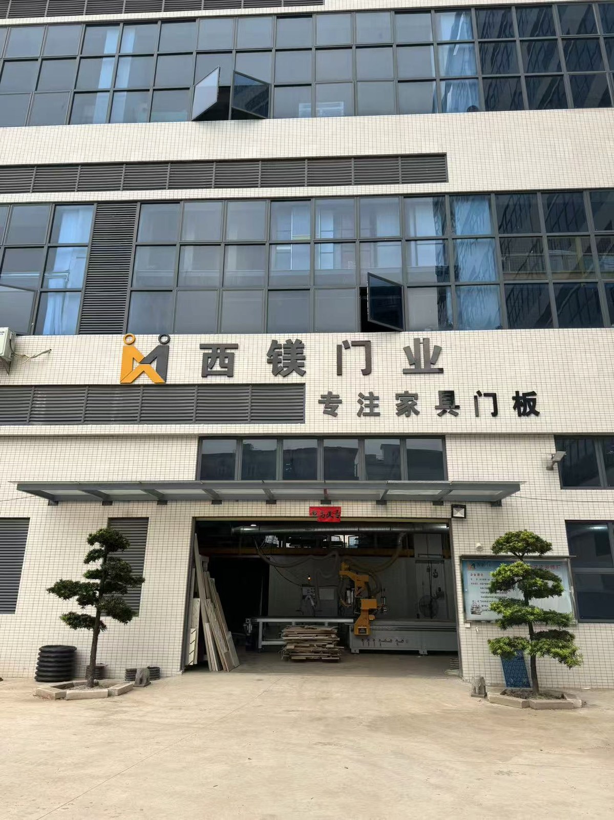 西镁门业厂区大门实拍